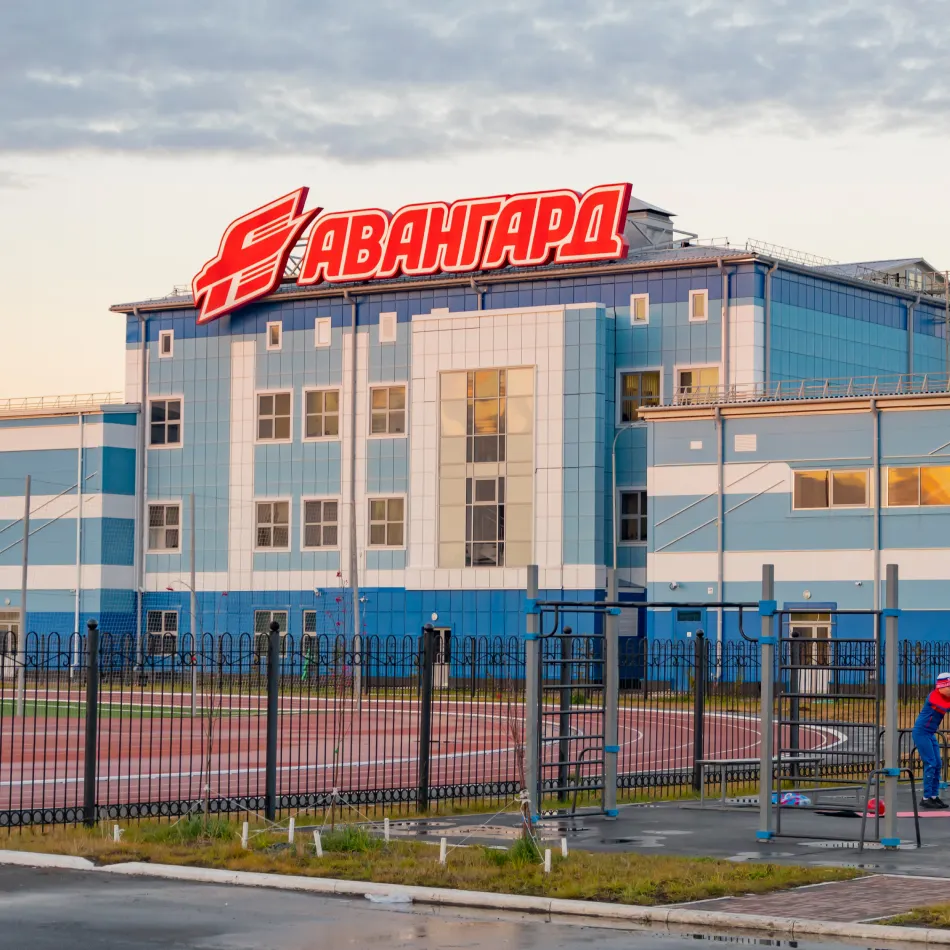 СШОР Авангард